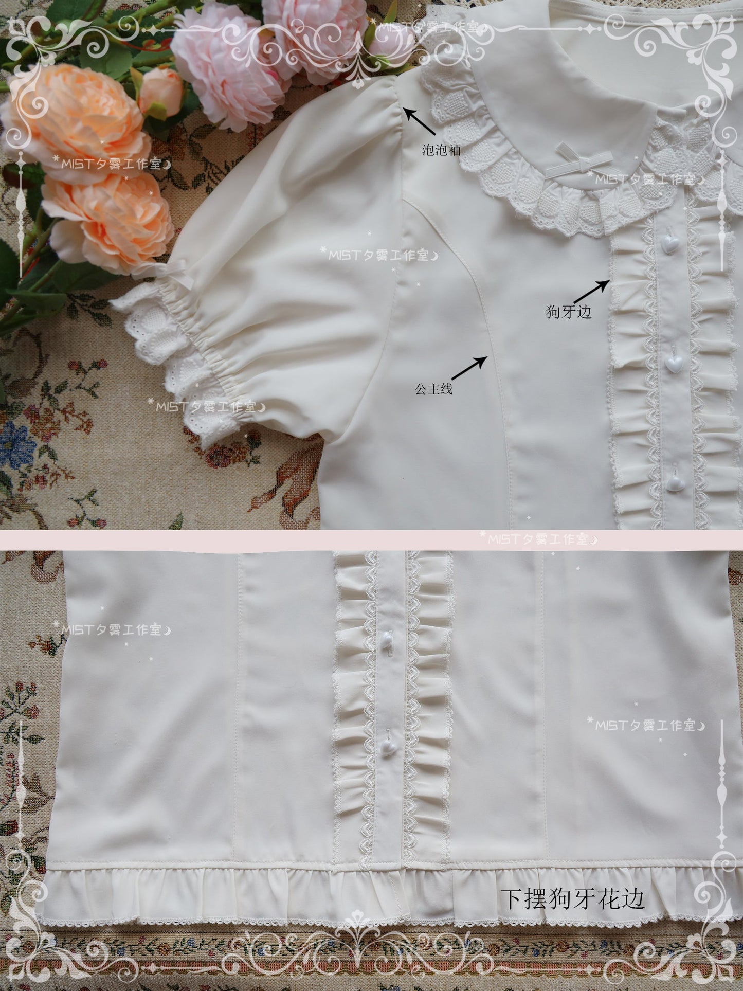 MIST - Sweet Short Sleeve Chiffon Lolita Blouse