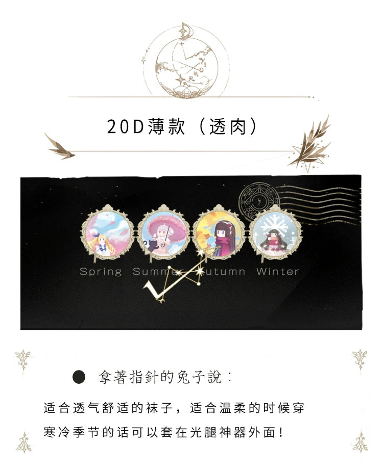 Glass Yarn Gothic Lolita Tights for Tropical Elegance