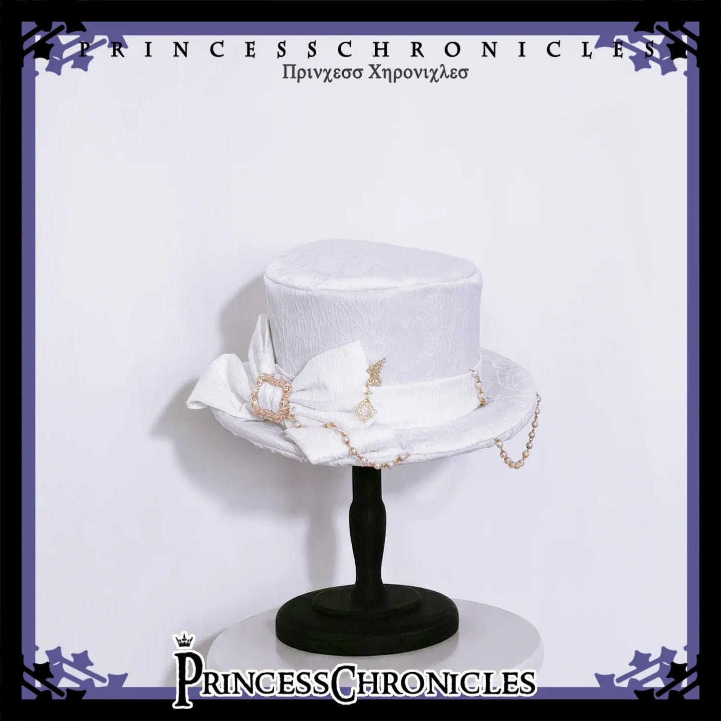 Princess Chronicles - Doll - Elegant Ouji Lolita White Hat
