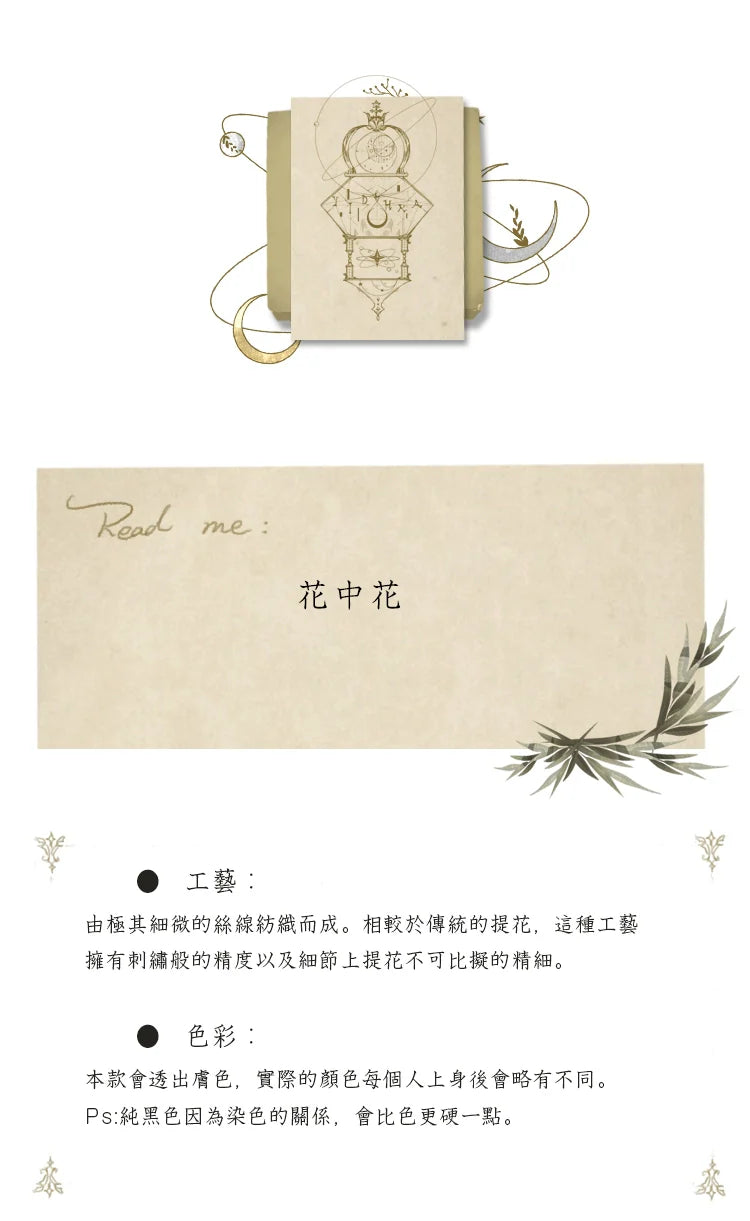 Glass Yarn Gothic Lolita Tights for Tropical Elegance