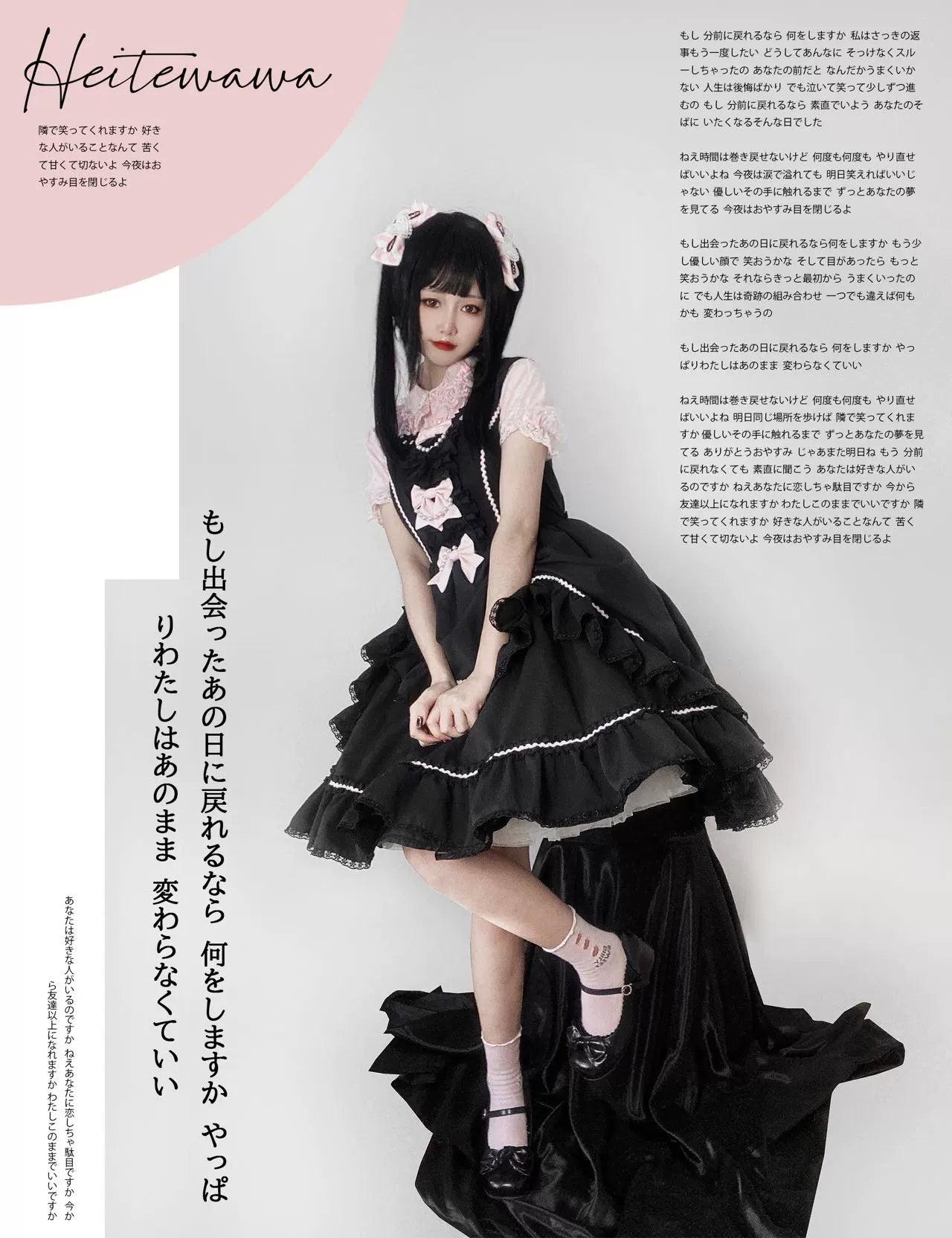 Catlow Rabbit - Black Lolita Doll OP/JSK with Adjustable Elasticity