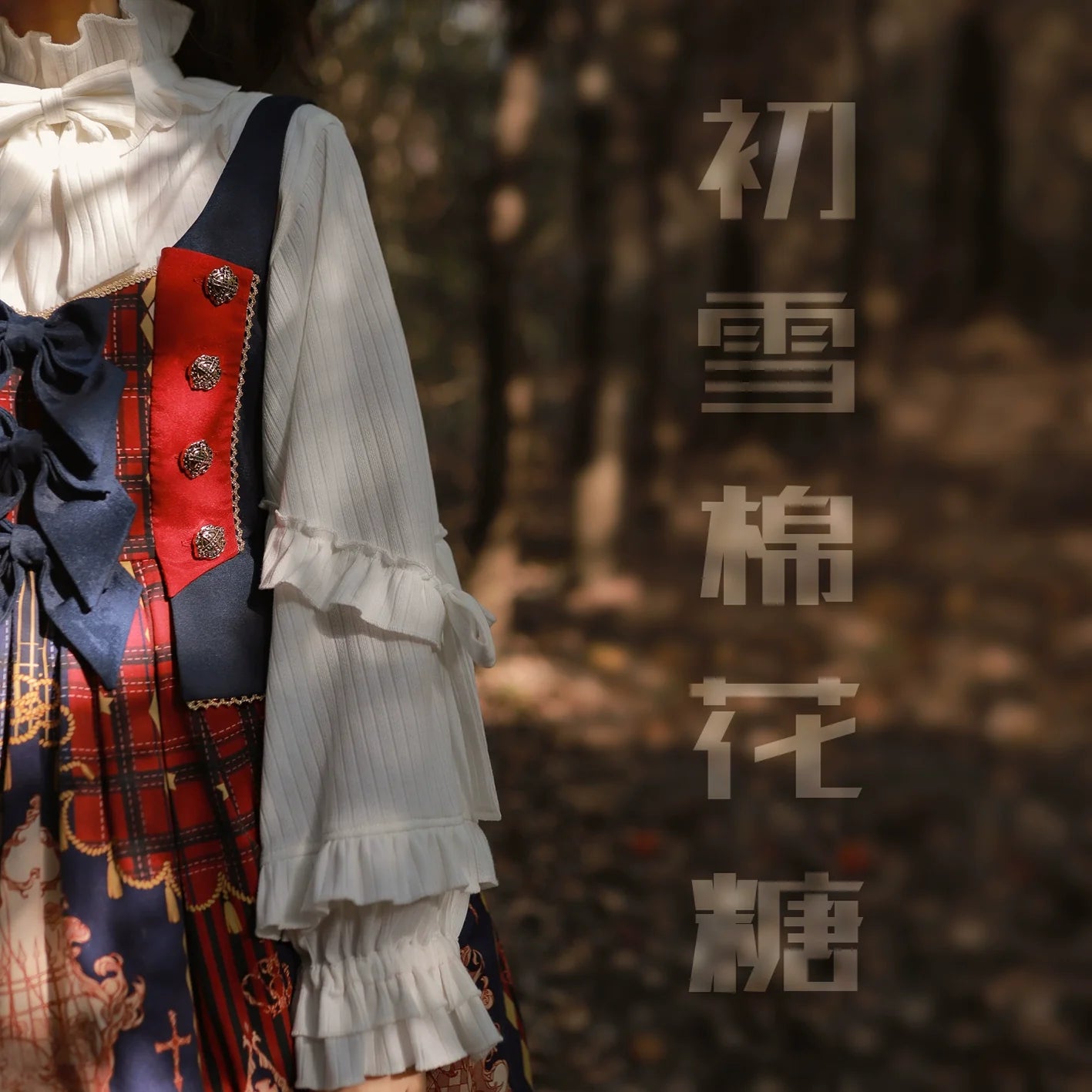 MIST - First Snow - Sweet Lolita Sweater Winter Puff Sleeve Knitting Innerwear