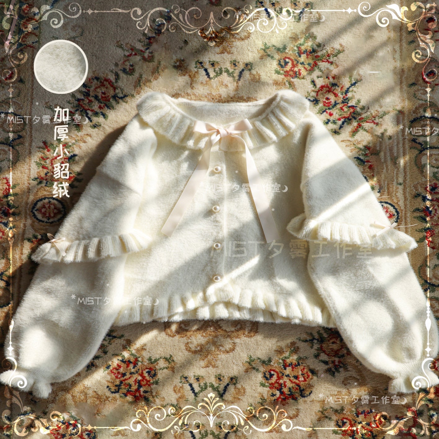 MIST - Small Ointment - Sweet Lolita Thick Sweater Coat Puff Sleeve