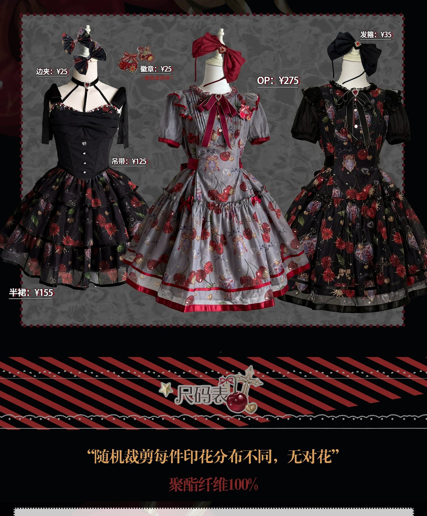 Gloaming - Sweet Lolita Cherry print Short Sleeve OP and SK Set