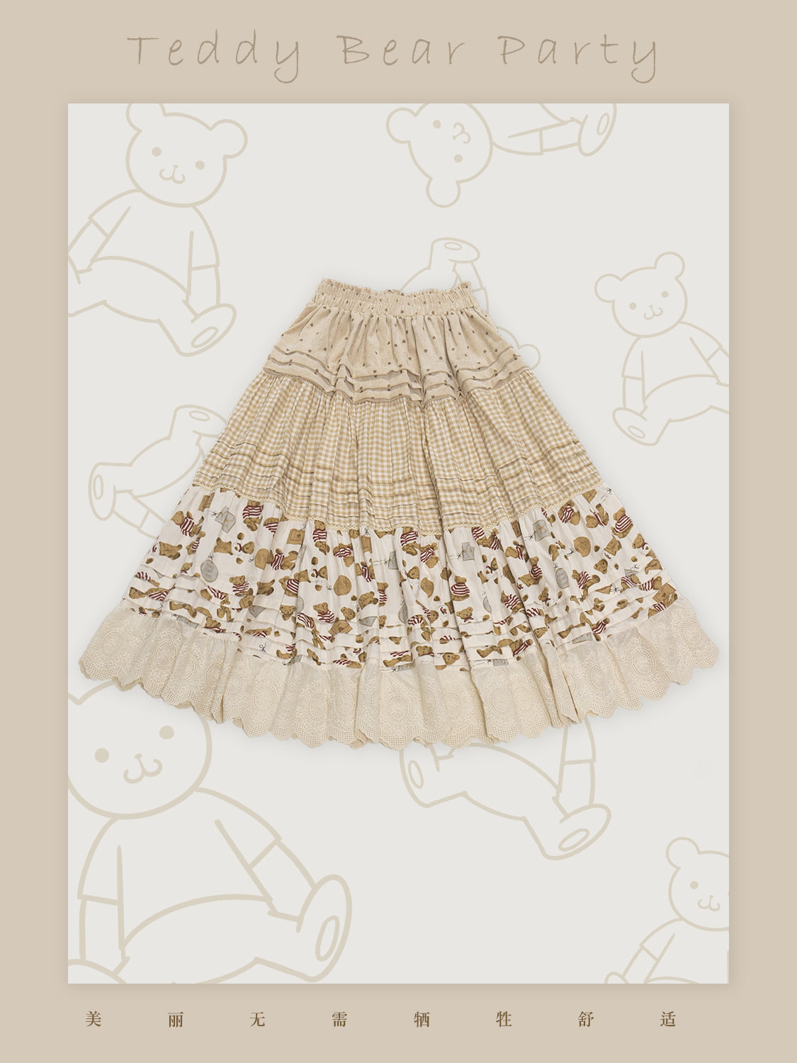 SweetDreamer - Nemo's Garden - Country Lolita Patchwork Skirt