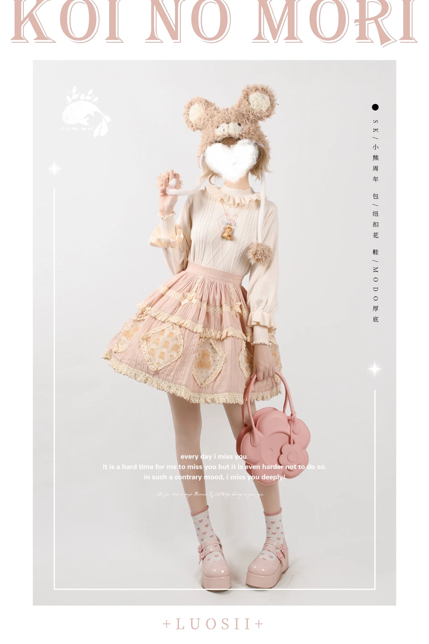 Forest Fluorescent Carps - Sweet Lolita Sweater Autumn and Winter Lolita Inner Wear