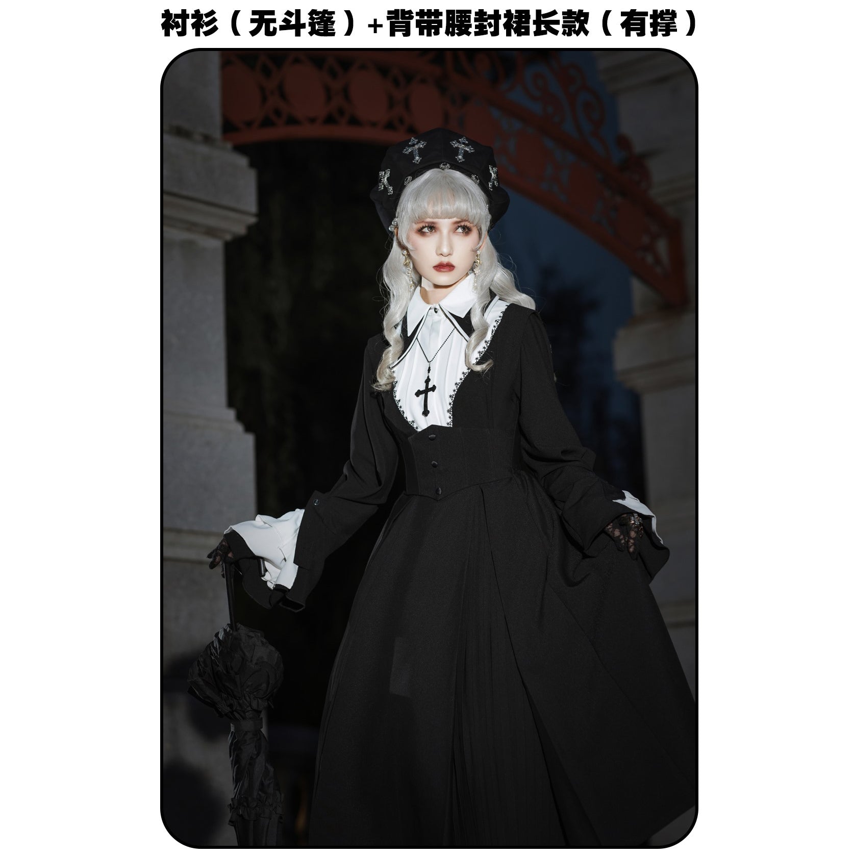 Susin Lolita - Cross Praise - Nun Style Gothic Lolita Dress and Blouse