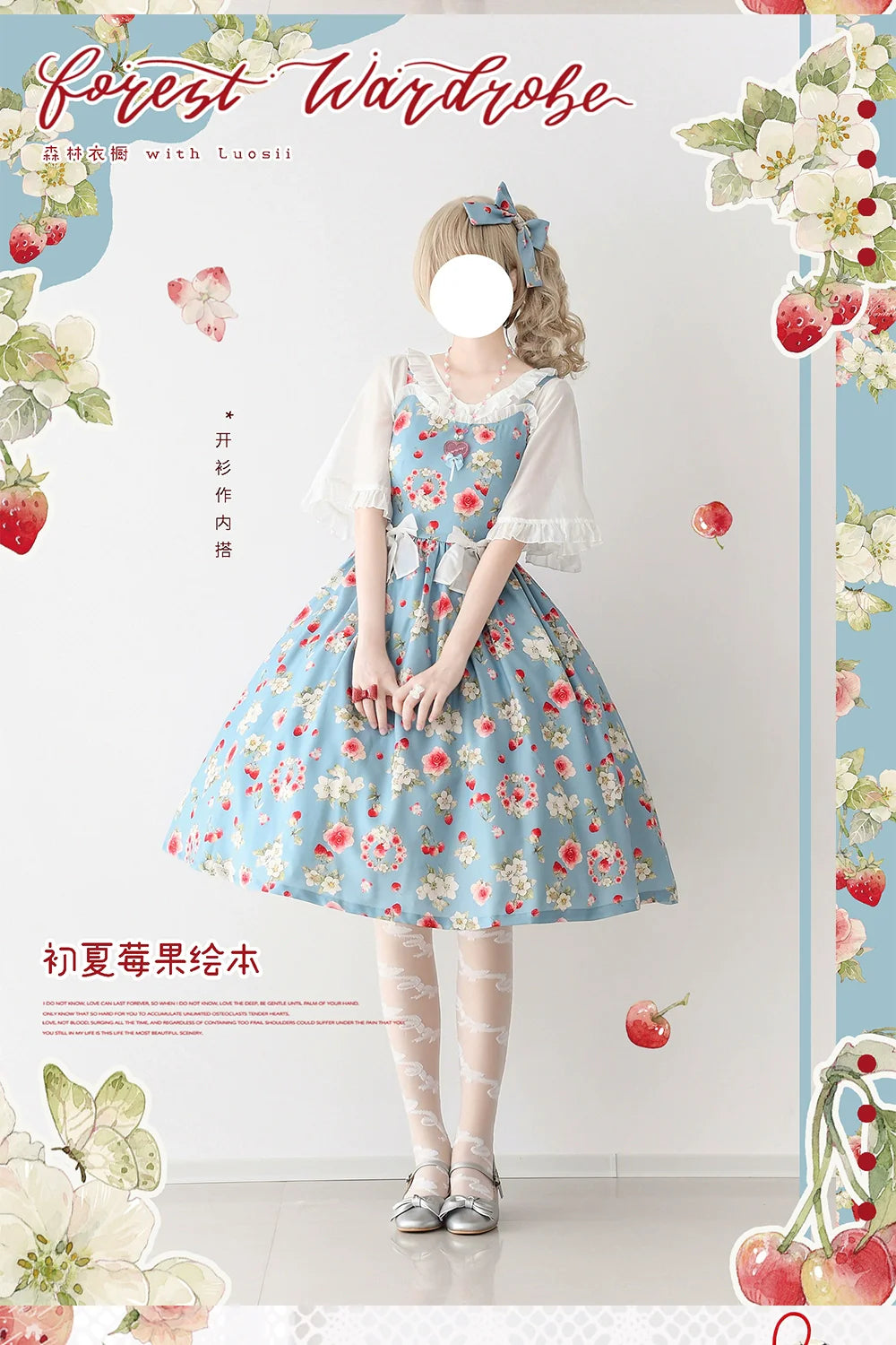 Forest Wardrobe - Summer Berry Picture Book - Elegant Lolita Thin Cardigan Ruffled Sleeve Innerwear Solid Color