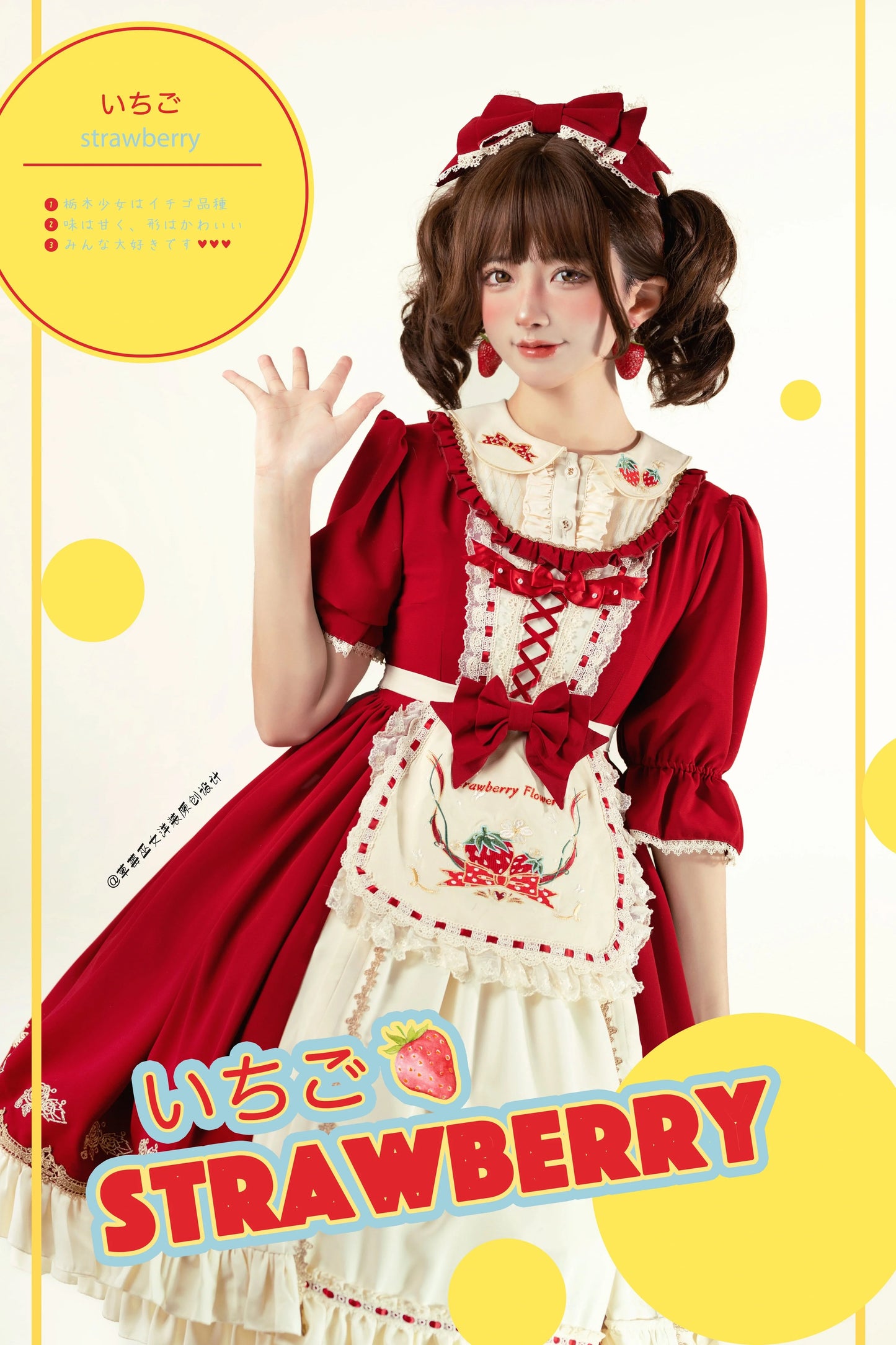 Strawberry Witch - Tochigi Girl - Sweet Lolita Strawberry Embroidered Dress