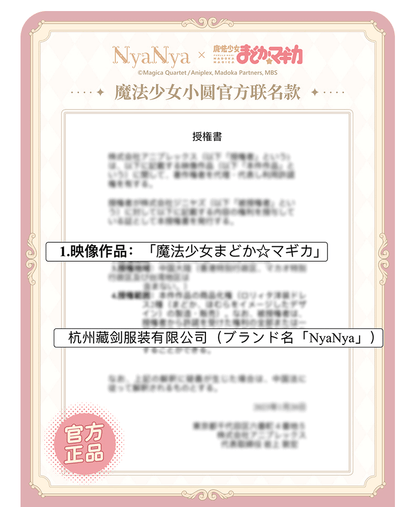 NyaNya - IP Collab Dreamy Memories Themed Lolita OP Dress