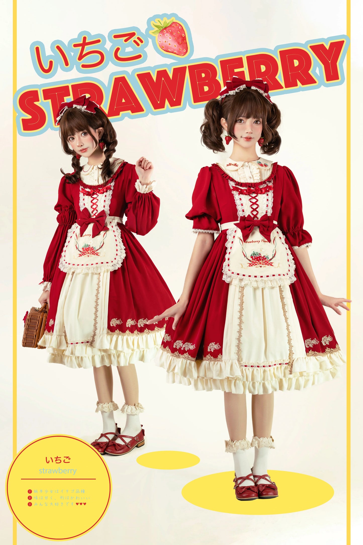 Strawberry Witch - Tochigi Girl - Sweet Lolita Strawberry Embroidered Dress
