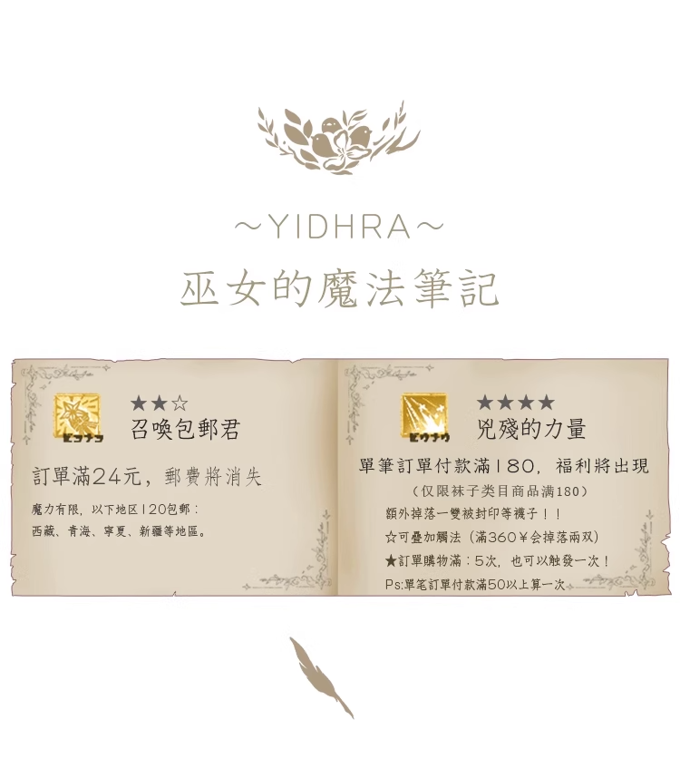 Glass Yarn Gothic Lolita Tights for Tropical Elegance