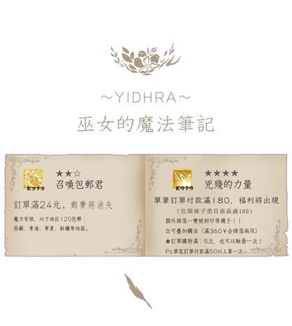 Glass Yarn Gothic Lolita Tights for Tropical Elegance