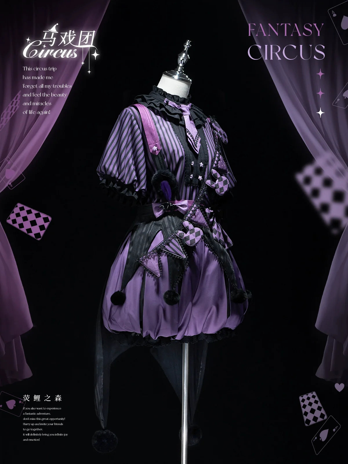 Forest Fluorescent Carps - Ouji Lolita OP Dress Circus Lolita Strip Prince Suit