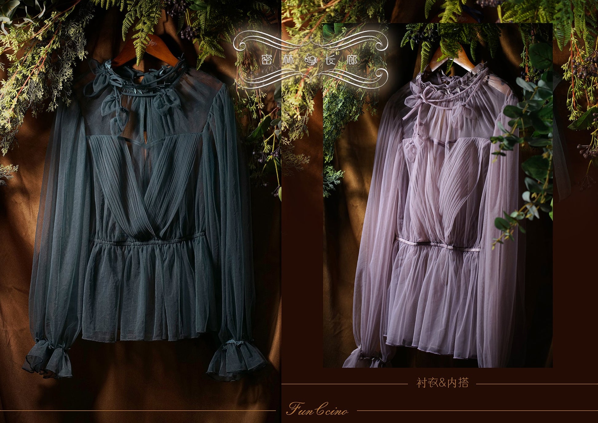 FunCcino - Dense Forest Corridor - Elegant Lolita Blouse and Cape