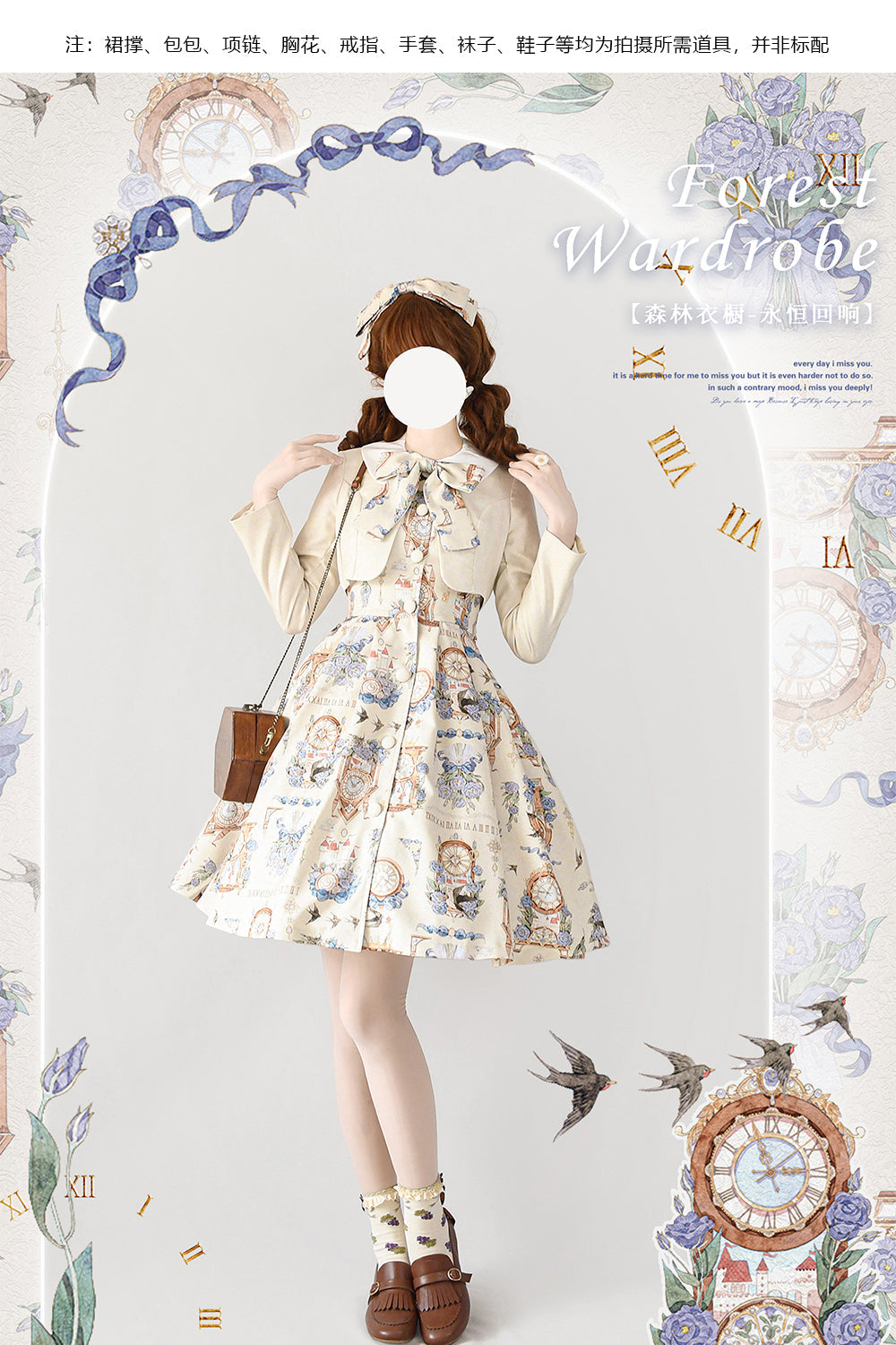 Forest Wardrobe - Classical Lolita Dress and Coat Suit