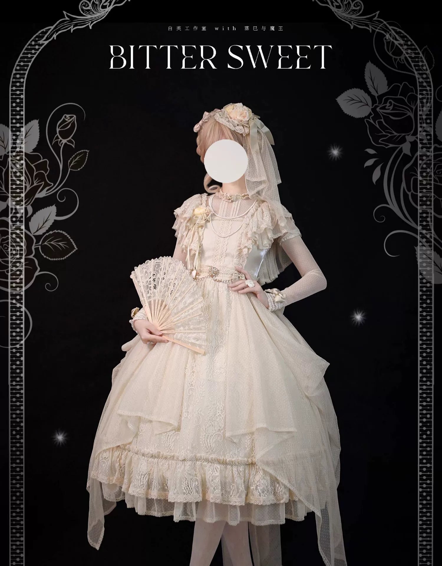 BittterSweet - Vintage Lolita OP Dress Old School Lace Long Dress