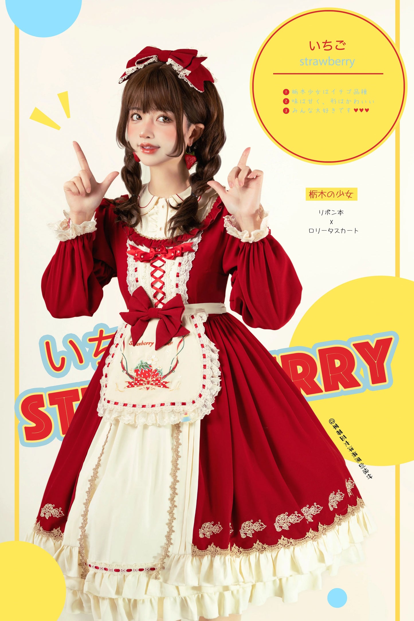 Strawberry Witch - Tochigi Girl - Sweet Lolita Strawberry Embroidered Dress