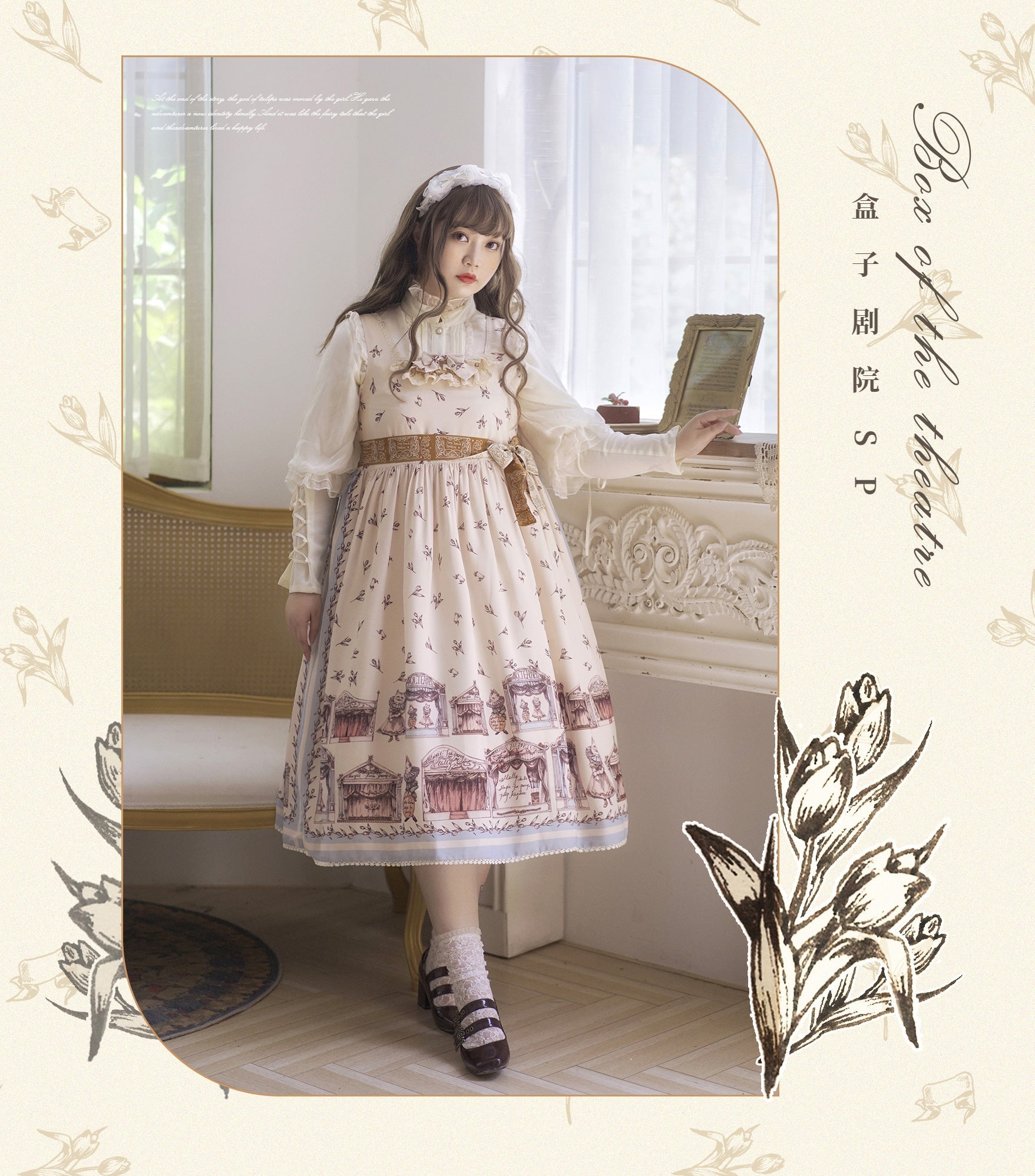 Magic Tea Party - Box Theatre - Classical Lolita Beige Rabbit Print JSK