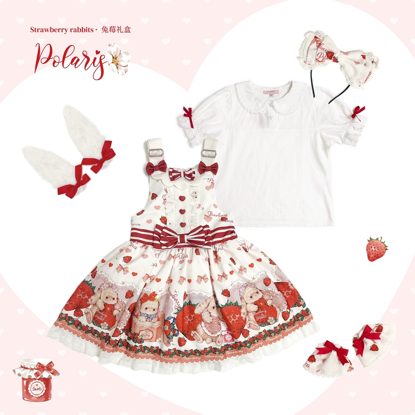 Polaris Lolita - Rabbit Berry Gift Box - Sweet Lolita Salopette and Dress Set